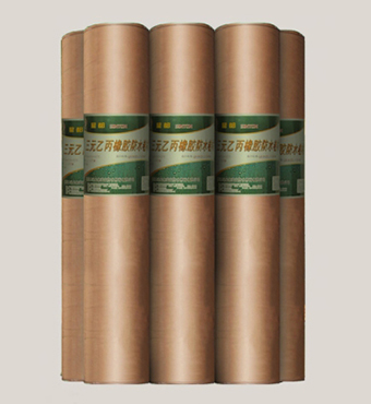 三元乙丙橡膠防水卷材